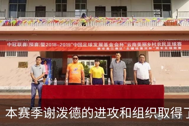 本赛季谢泼德的进攻和组织取得了显著进步 但防守存在问题